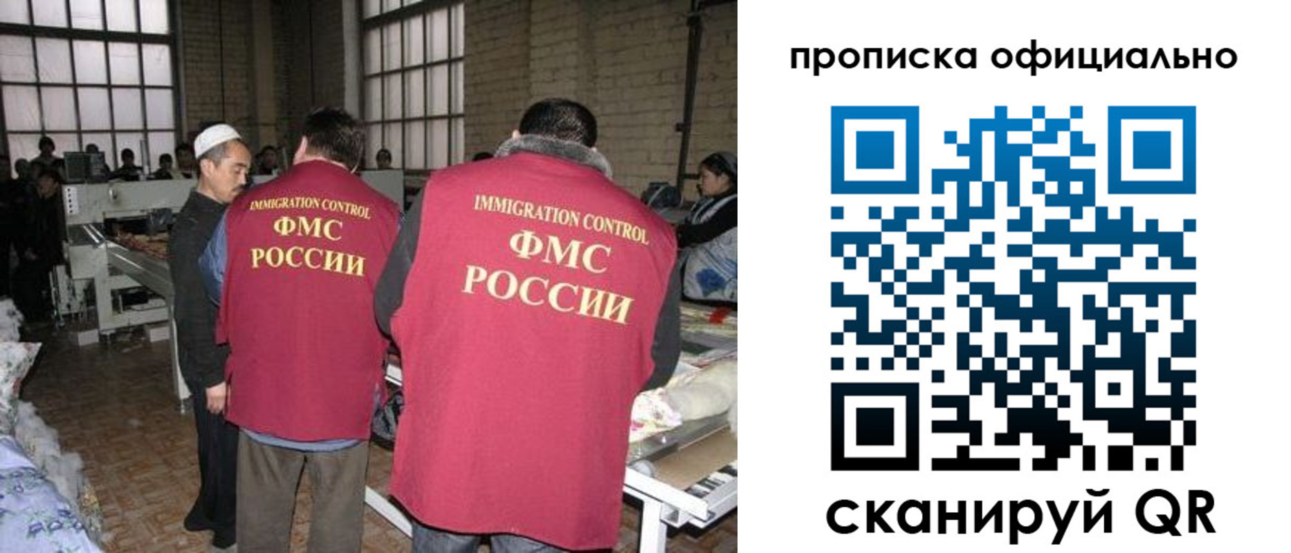 временная регистрация в Первомайске