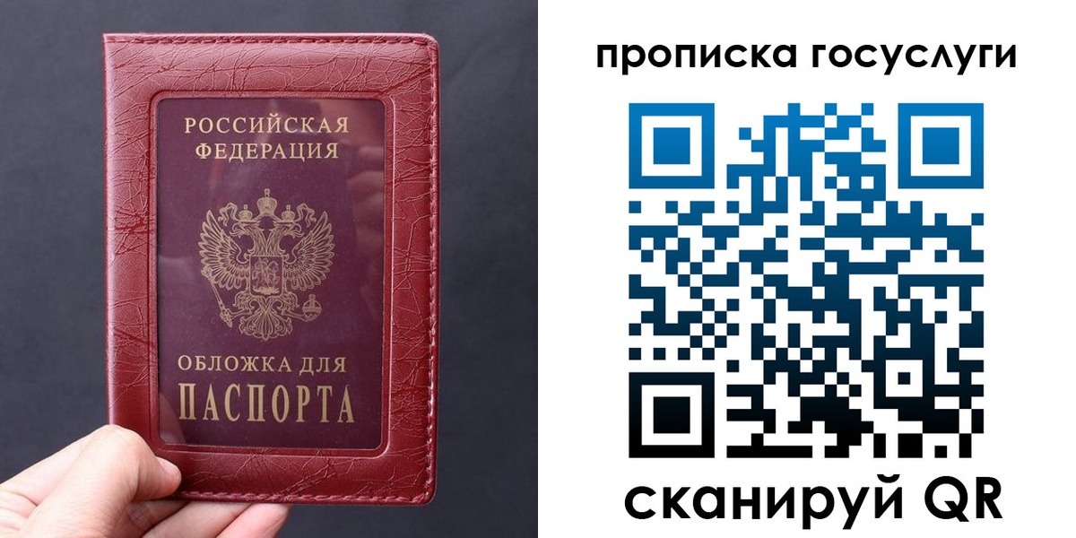миграционный учет в Первомайске
